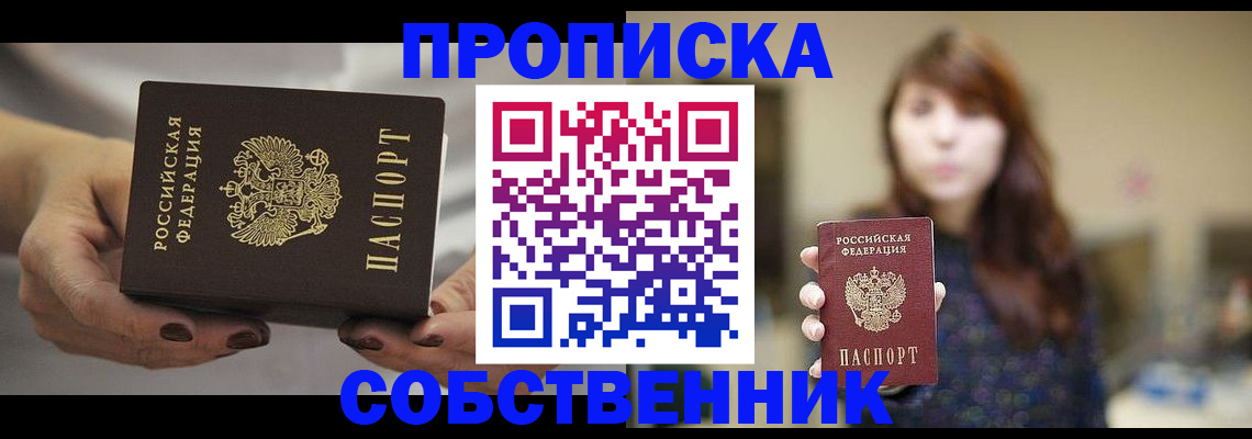 временная регистрация 2025 в Ревде